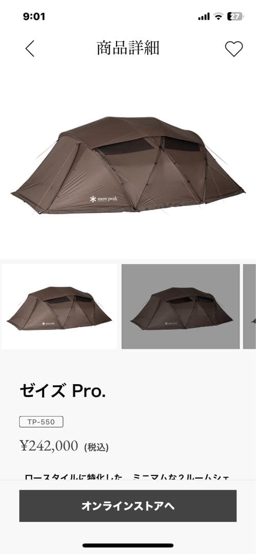 限定値下げ早い者勝ち❗️スノーピーク　ゼイズ Proプロエアー