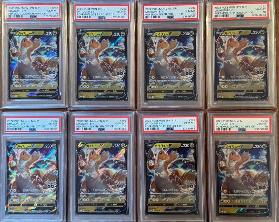 価格交渉可　カイリューV：ポケモン GO プロモカード