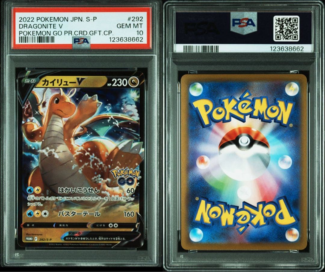 価格交渉可　カイリューV：ポケモン GO プロモカード