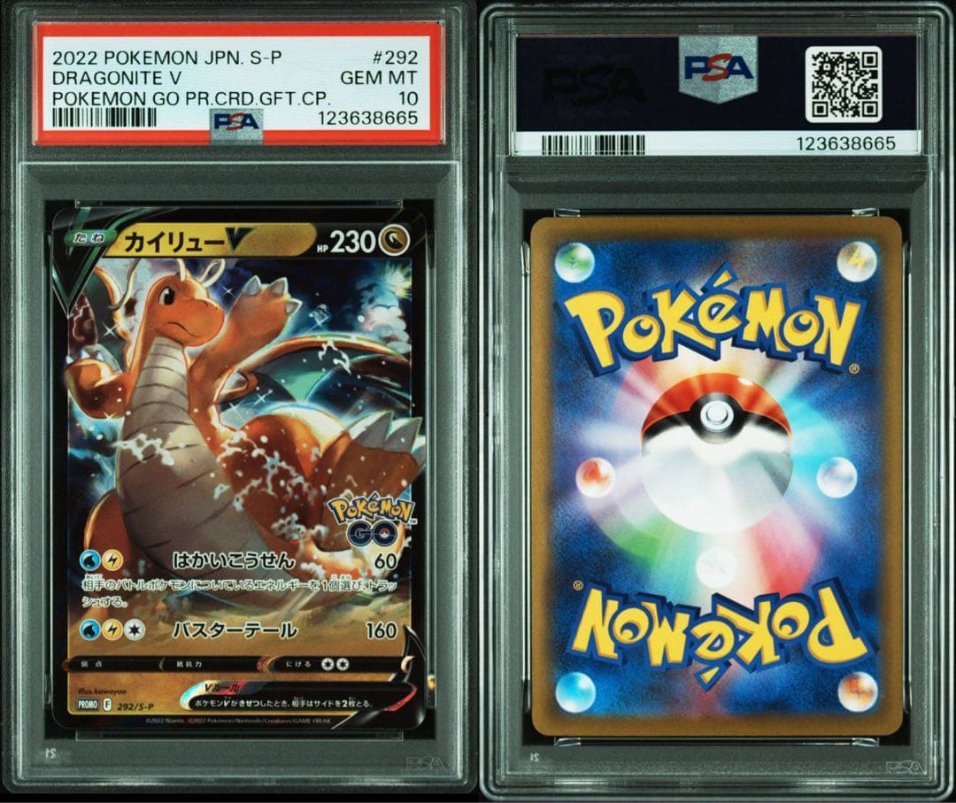 価格交渉可　カイリューV：ポケモン GO プロモカード