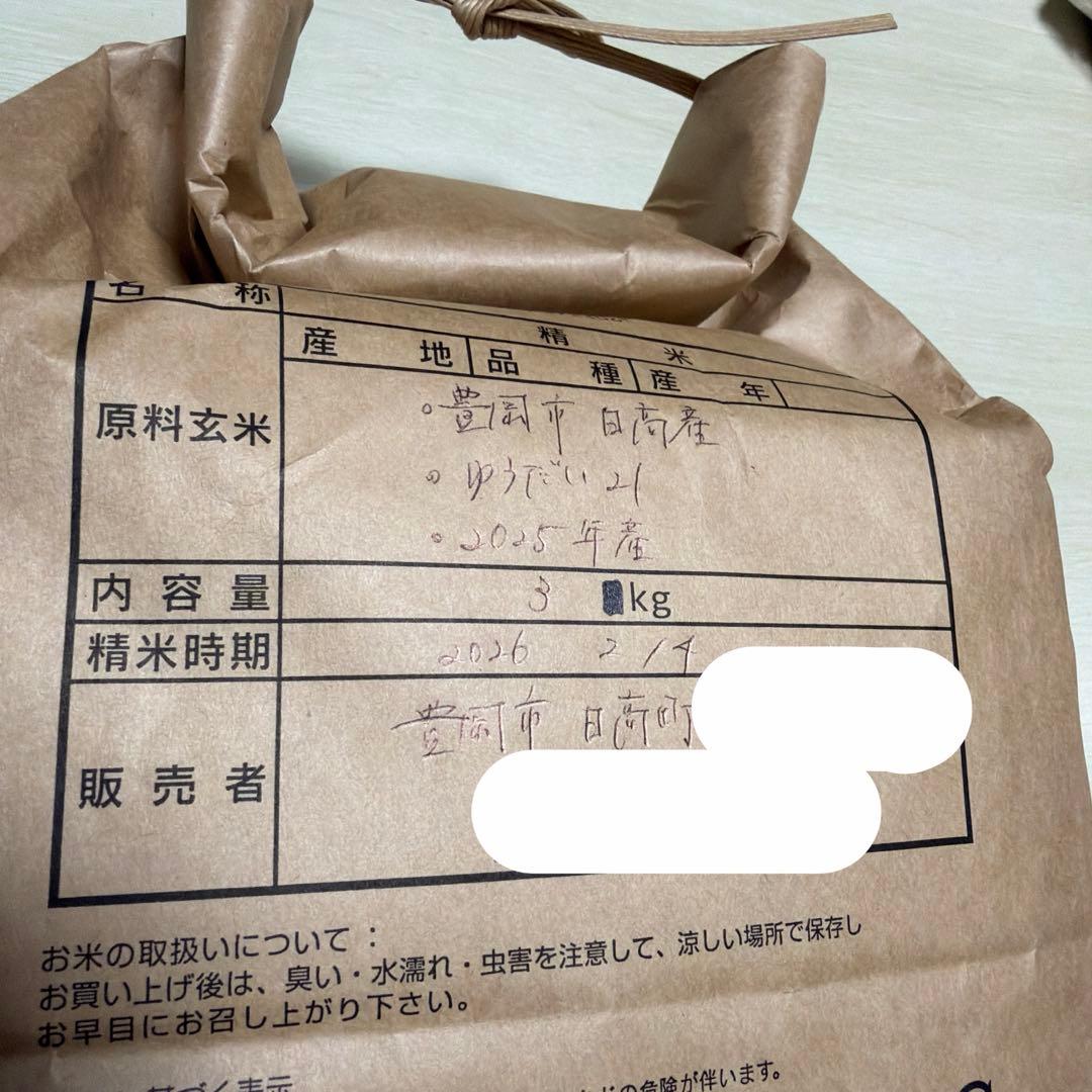 ③ゆうだい21 （白米3kg）・コシヒカリ（白米5kg）セット