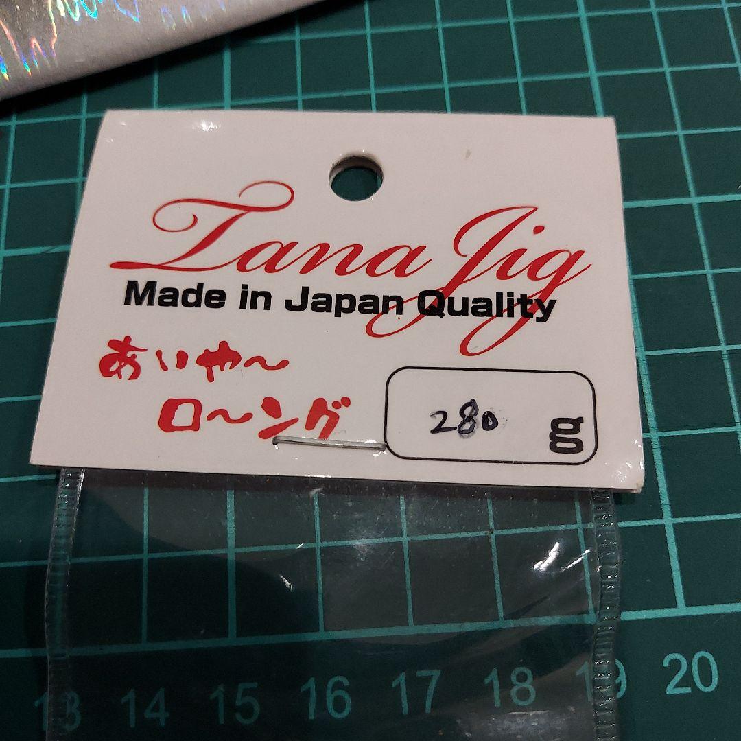 あいや～Long 　ジグ5個セット