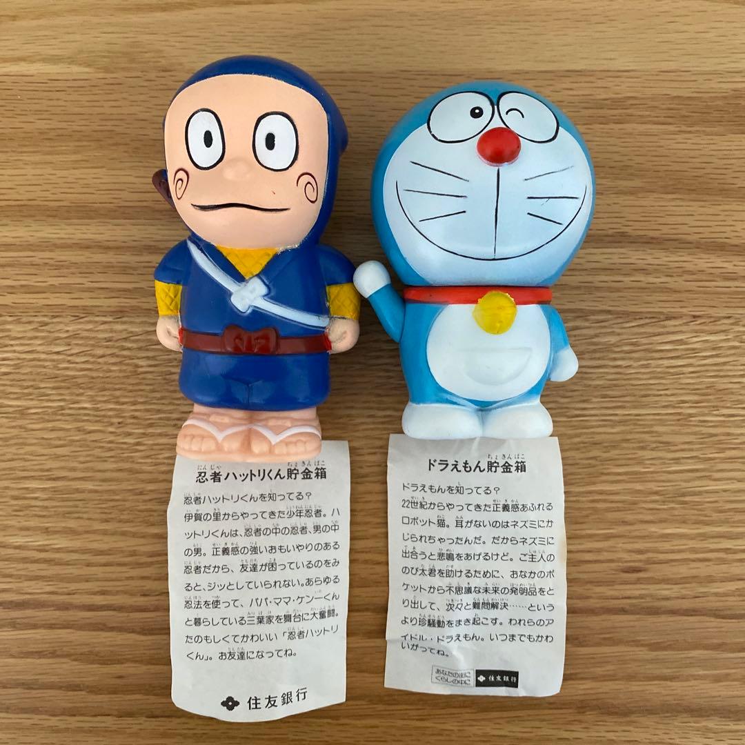ドラえもん　ハットリくん　貯金箱　住友銀行