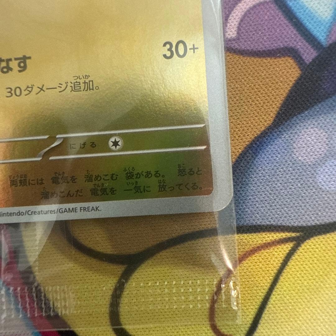 ヒロシマのピカチュウ プロモ 261/SV-P 未開封 ポケモンカード