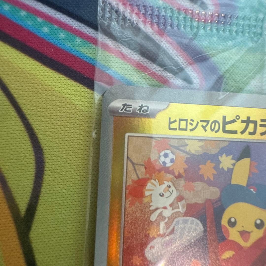 ヒロシマのピカチュウ プロモ 261/SV-P 未開封 ポケモンカード