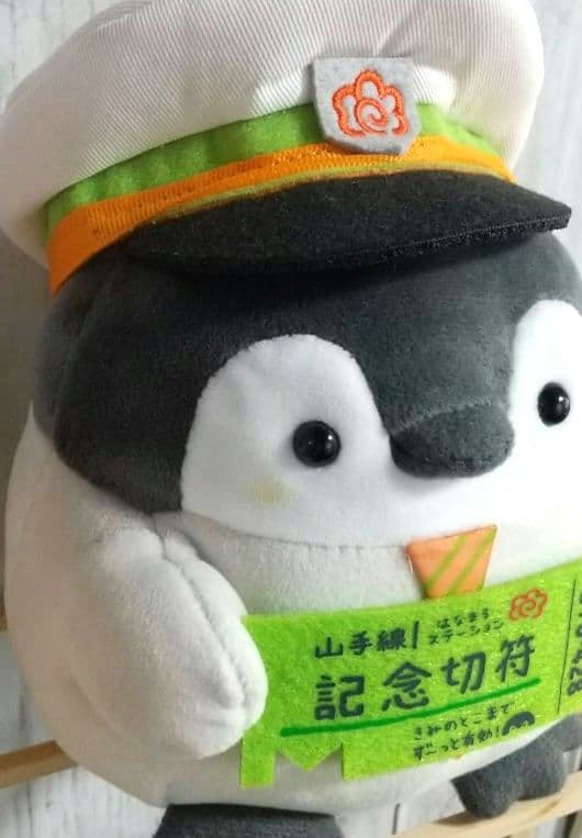 コウペンちゃん 山手線なぬいぐるみ S 白い駅員さん