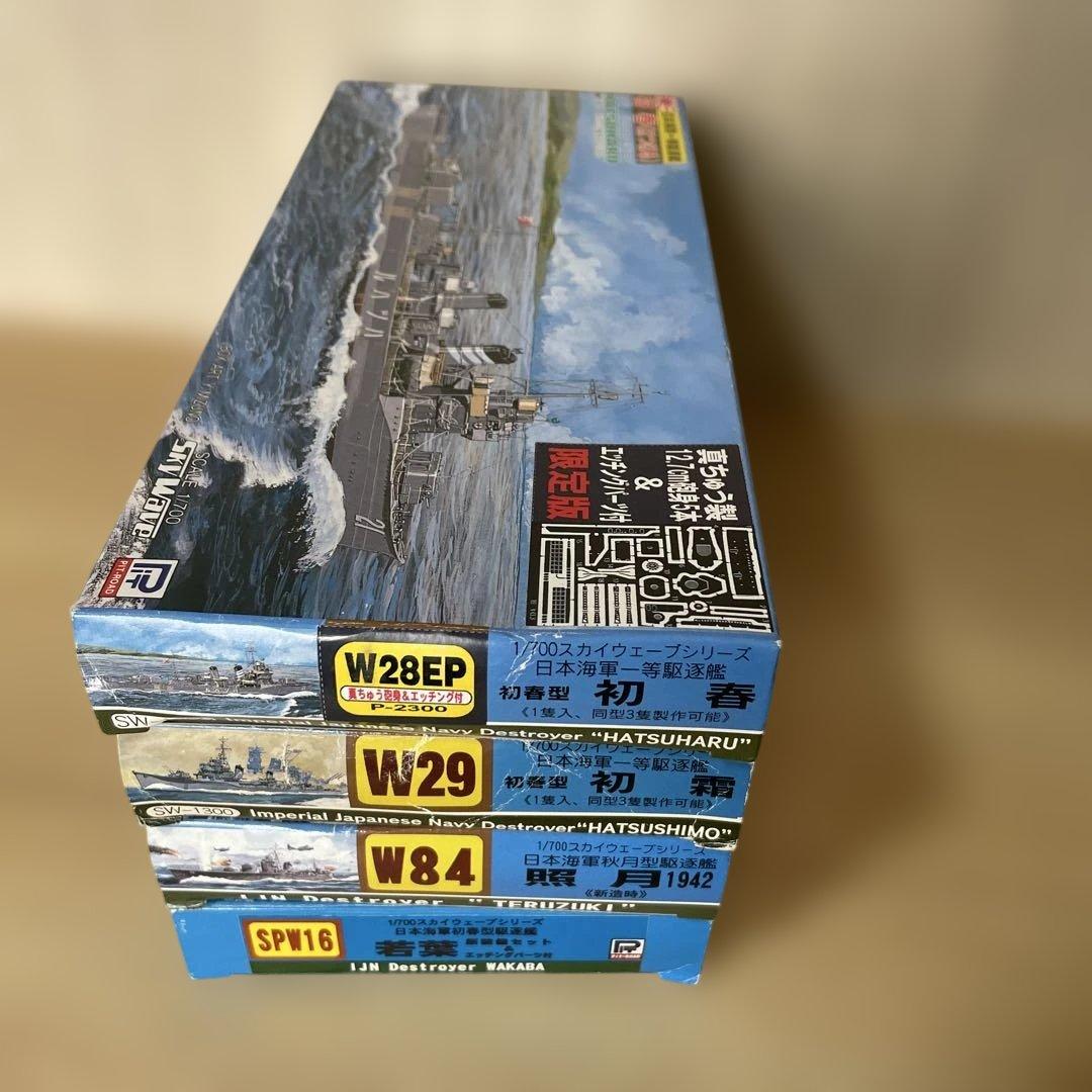 日本海軍 駆逐艦 初春 初霜 若葉 照月 1/700 4隻Ln459