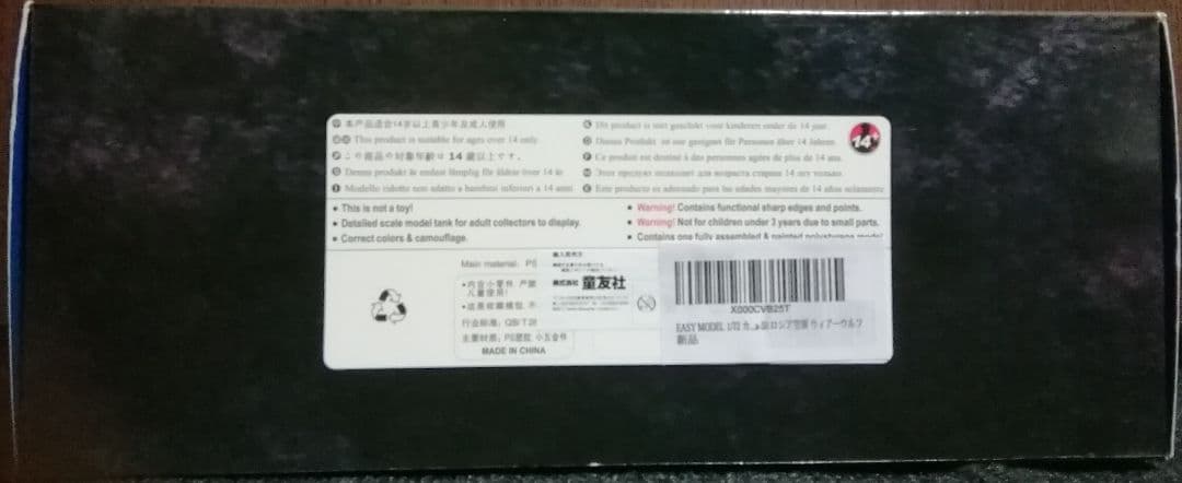 カモフka-50攻撃ヘリ1:72塗装済完成品模型３機セット(イージーモデル)新品