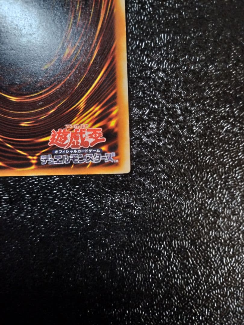 究極完全態・グレート・モス アルティメットレア レリーフ