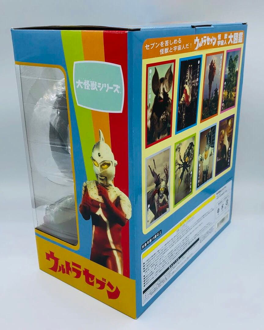 エクスプラス 大怪獣シリーズ ウルトラセブン編 豪力怪獣 アロン 少年リック限定