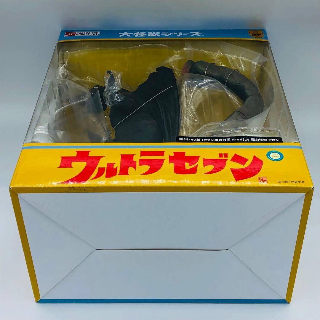 エクスプラス 大怪獣シリーズ ウルトラセブン編 豪力怪獣 アロン 少年リック限定