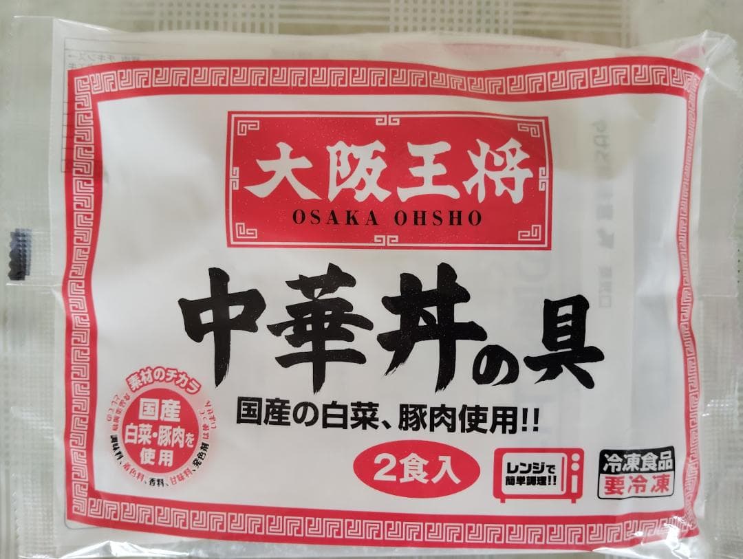 ヒロセ餃子唐揚げチャーハン中華丼総合計37袋（タレ3本、せいろ1個含む）