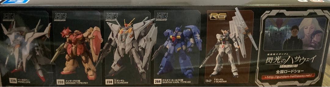 HG Ξ クスィーガンダム クリアカラー　劇場公開記念パッケージ