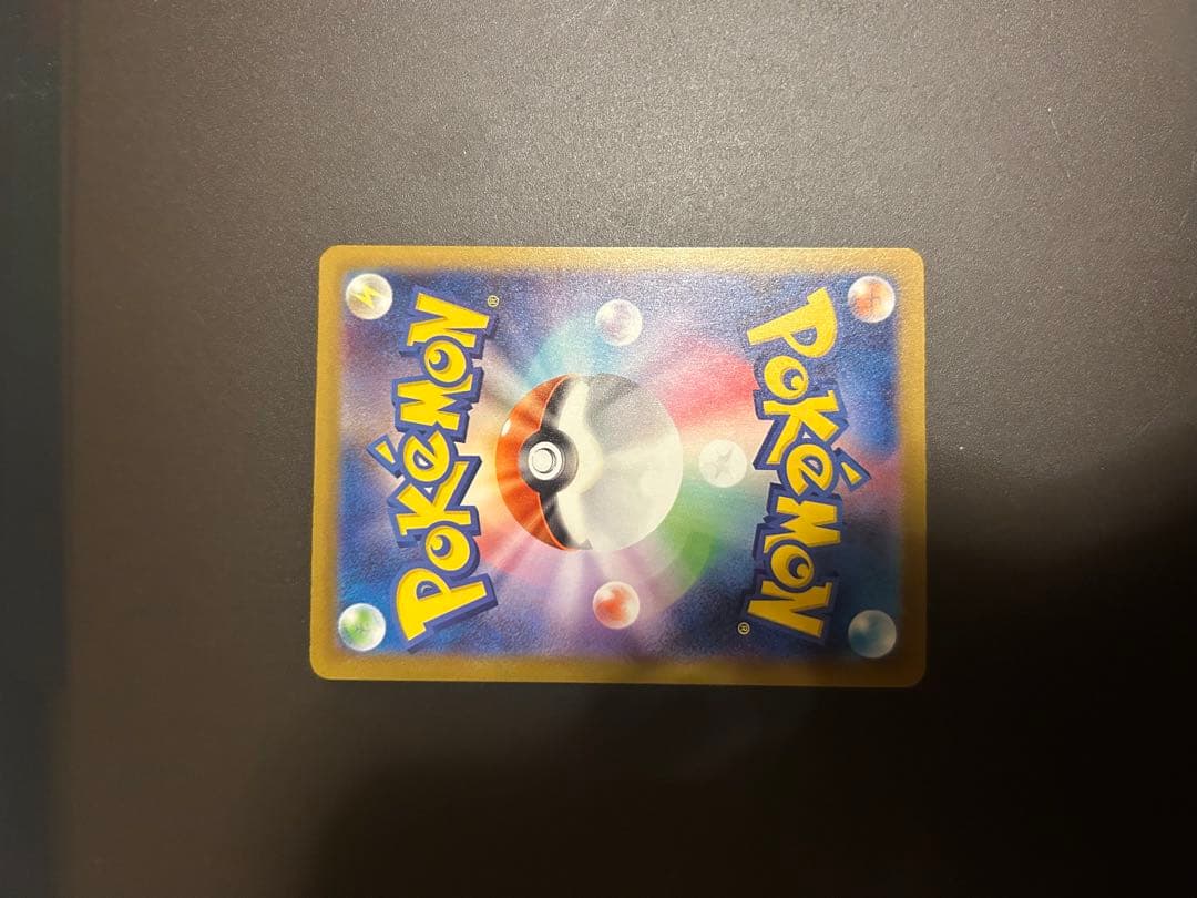 【メガドリームEX】メガリザードンX ex MA美品