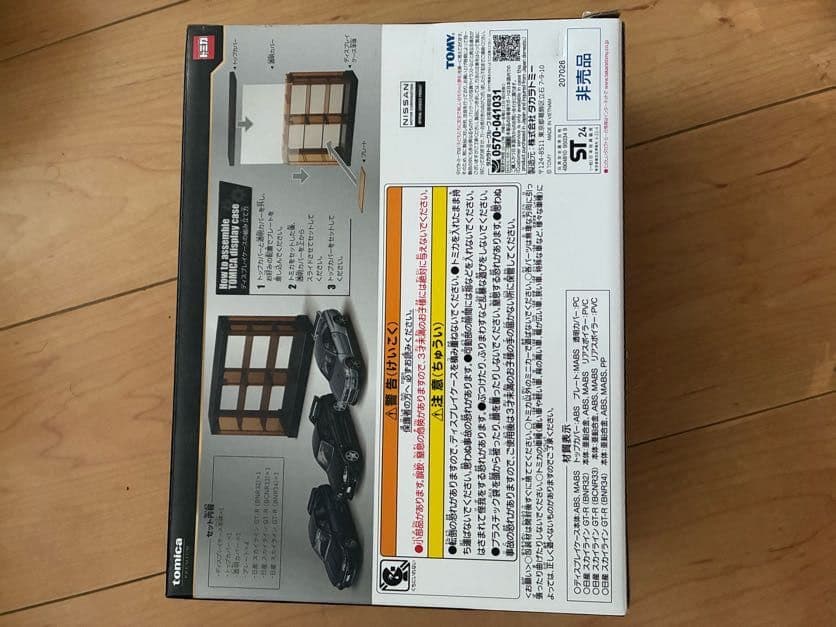 トミカ　一番くじ