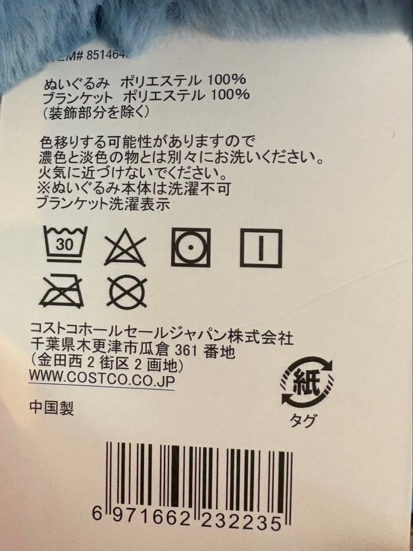 【新品未使用】コストコ スティッチ ぬいぐるみ