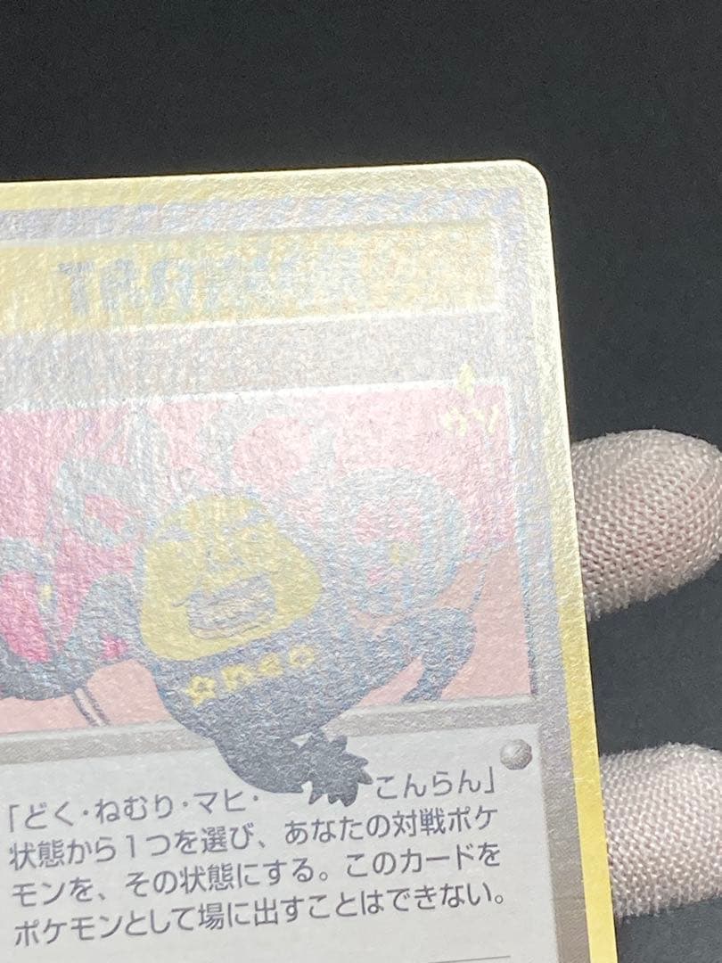 おどれ!neo★イマクニ? 旧裏面　pmcg hp2000 おまけカード　ウソ