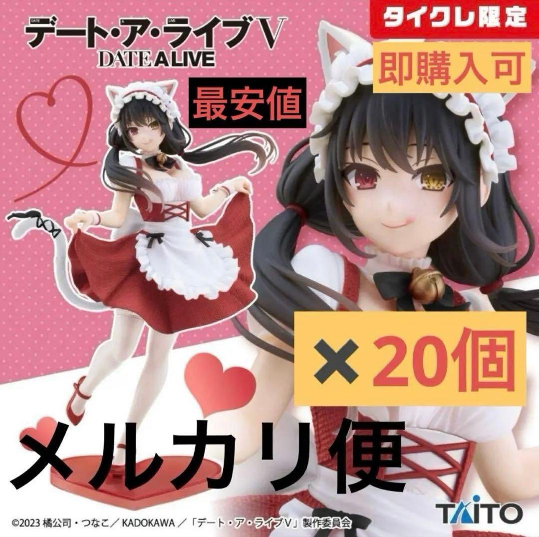 タイクレ限定『デート・ア・ライブV』 Coreful 時崎狂三 猫耳メイドver