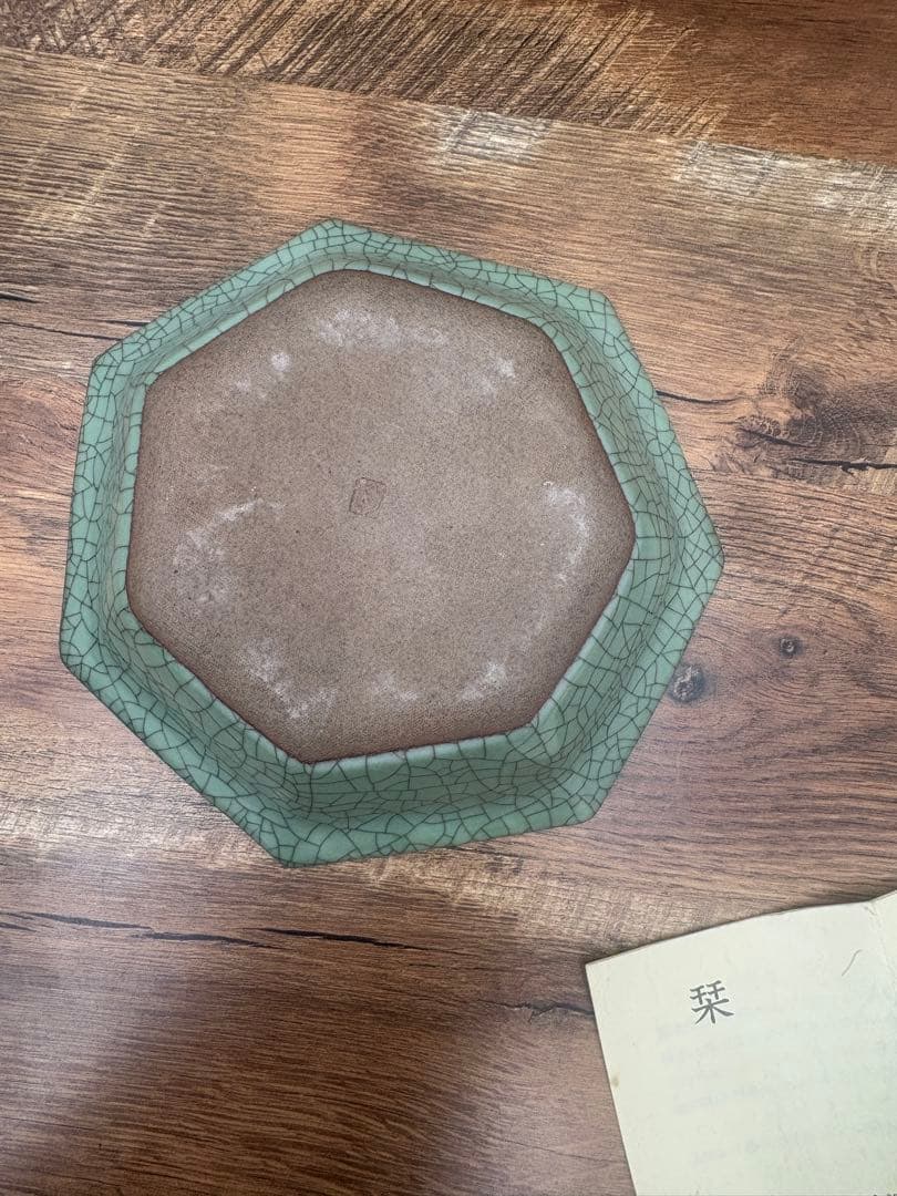 陶芸家　人間国宝　中島宏　青磁　お皿