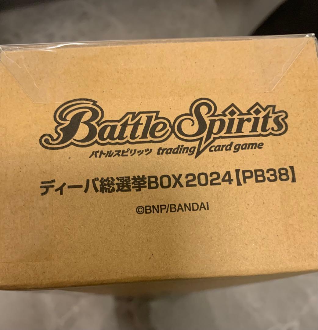 バトルスピリッツ ディーバ総選挙box2024