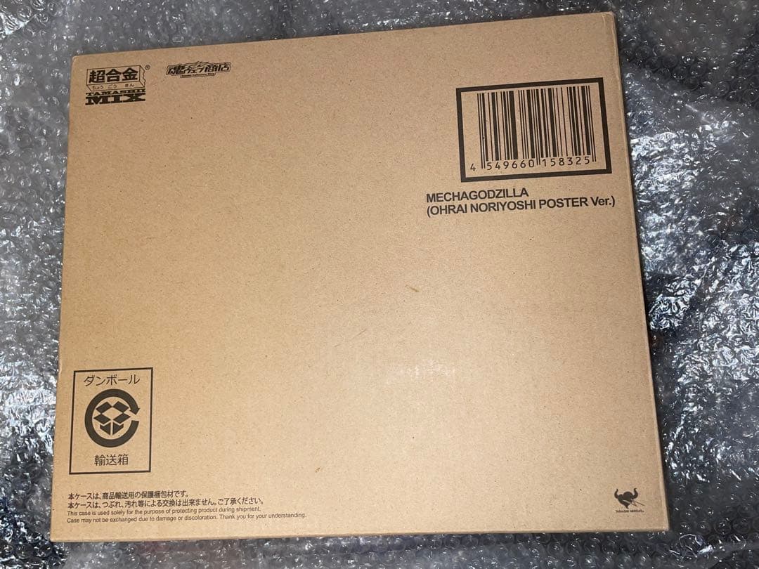 超合金 魂MIX メカゴジラ(生頼範義ポスターVer)