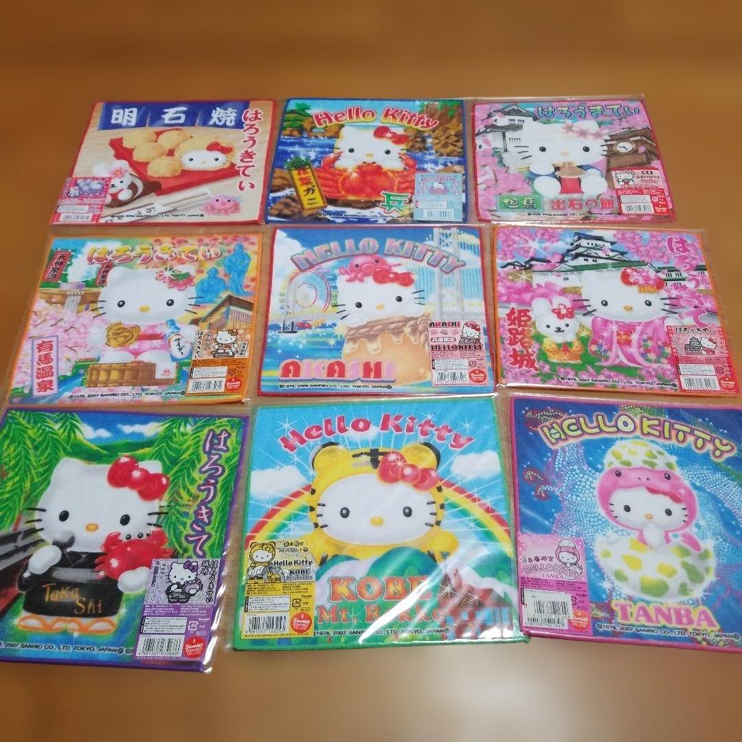 ハローキティ　兵庫限定プチタオル　地域限定　地方限定　33枚セット