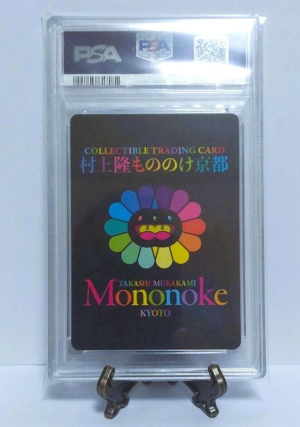 英語版 PSA10 エコエコレンジャー UR 村上隆 もののけ京都