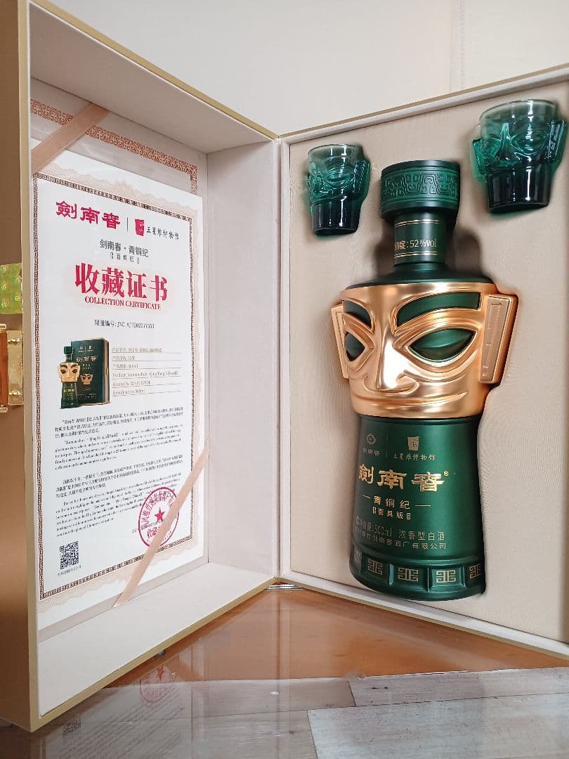 剣南春 青銅紀 面具版 三星堆博物館 52% 中国酒 白酒 五粮液 貴州茅台酒