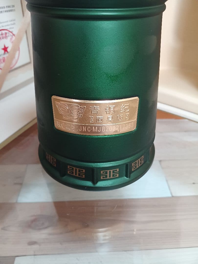 剣南春 青銅紀 面具版 三星堆博物館 52% 中国酒 白酒 五粮液 貴州茅台酒