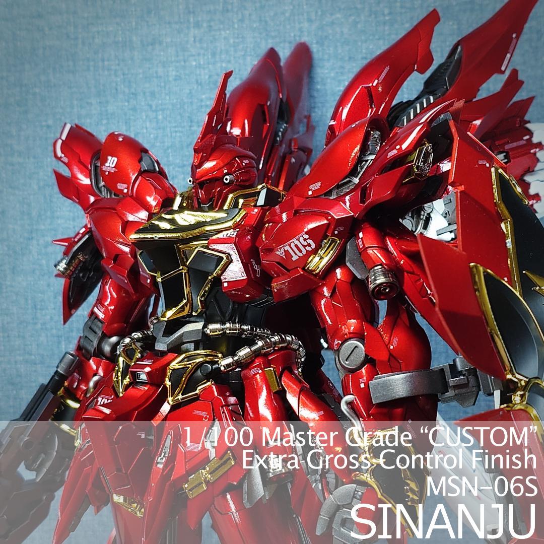 MG シナンジュ \