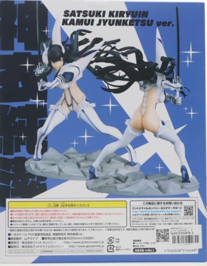 【開封品】キルラキル 鬼龍院皐月 神衣純潔ver フィギュア ファットカンパニー