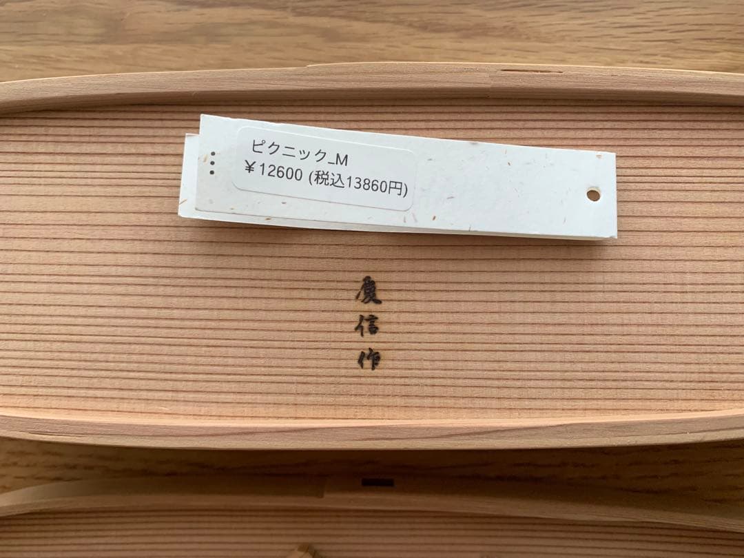 曲げわっぱ★白木