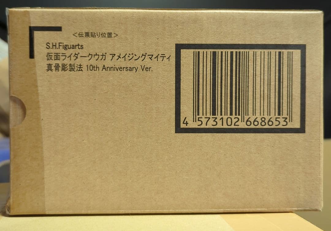 新品 S.H.Figuarts 仮面ライダークウガアメイジングマイティ真骨彫製法