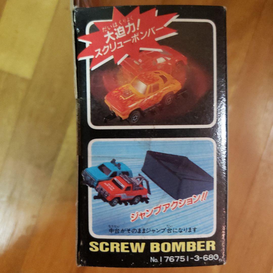 タカラ SCREW BOMBER ロードホッグス