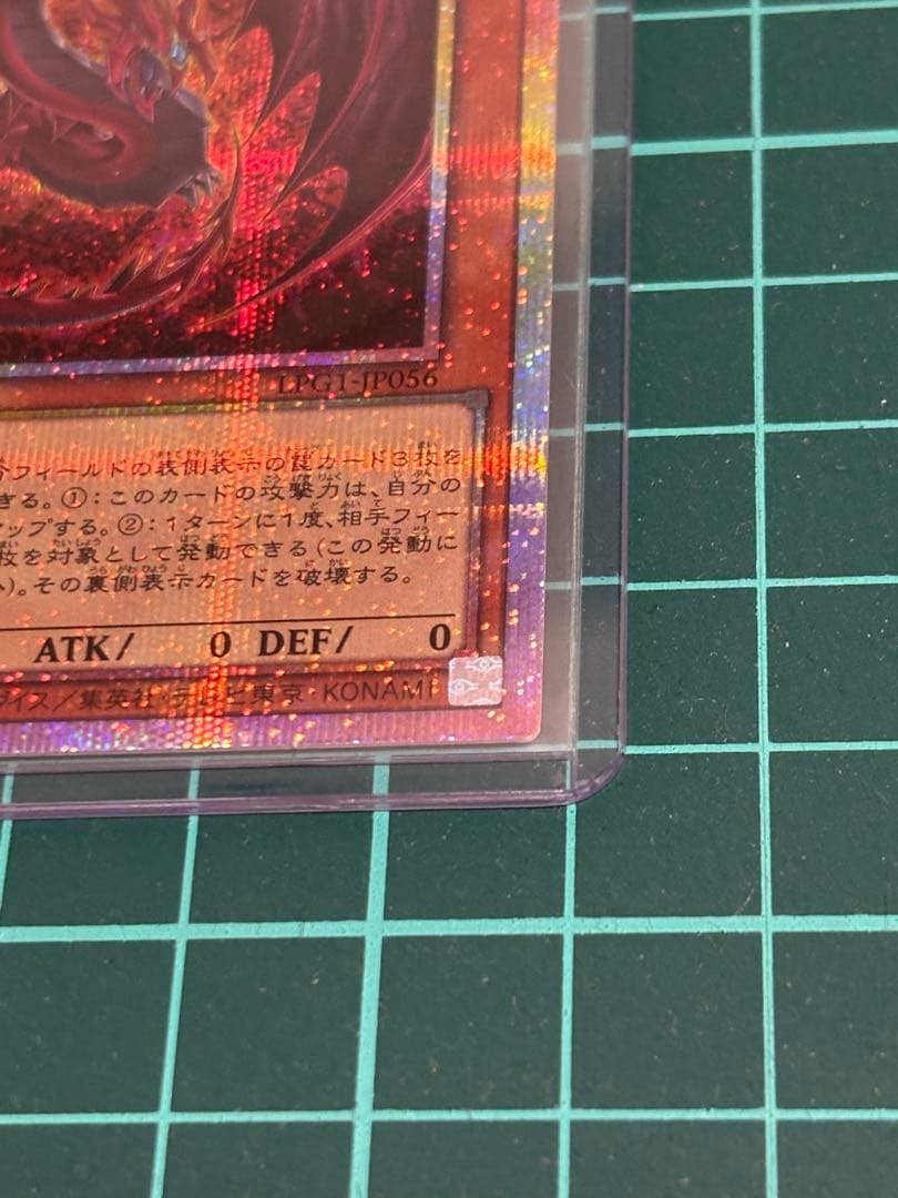 神炎皇ウリア　プリズマ1枚