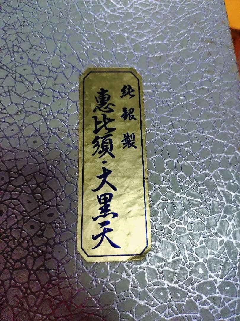 純銀 金属工芸 彫刻 アンティーク 工芸品 置物 発送80サイズ