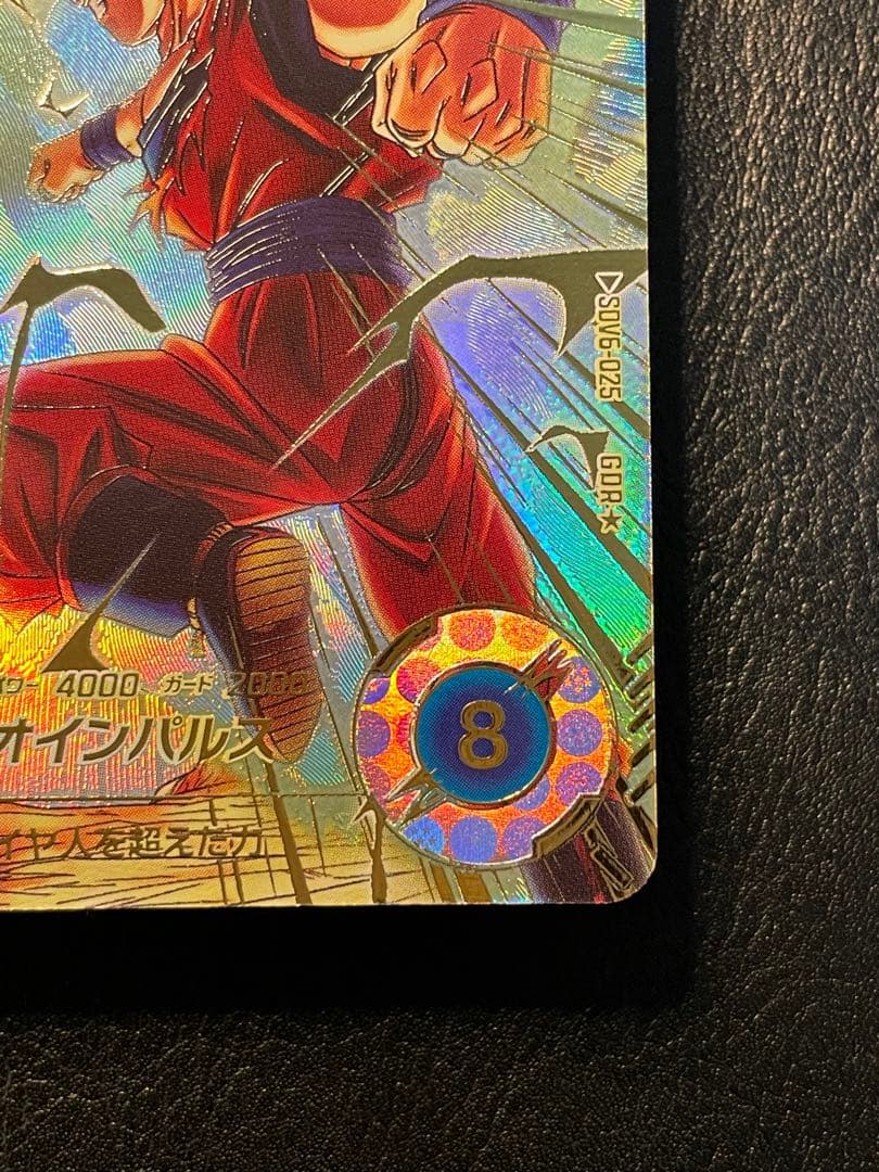 sdv6-025 gdr 孫悟空 パラレル