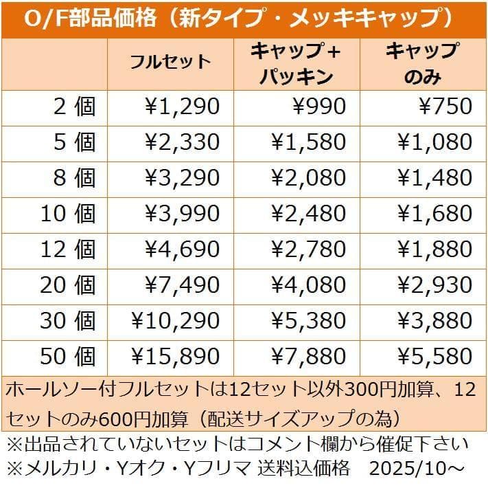 オーバーフロー加工部品x30セット+ホールソー メダカ飼育ケース 金魚 タライ