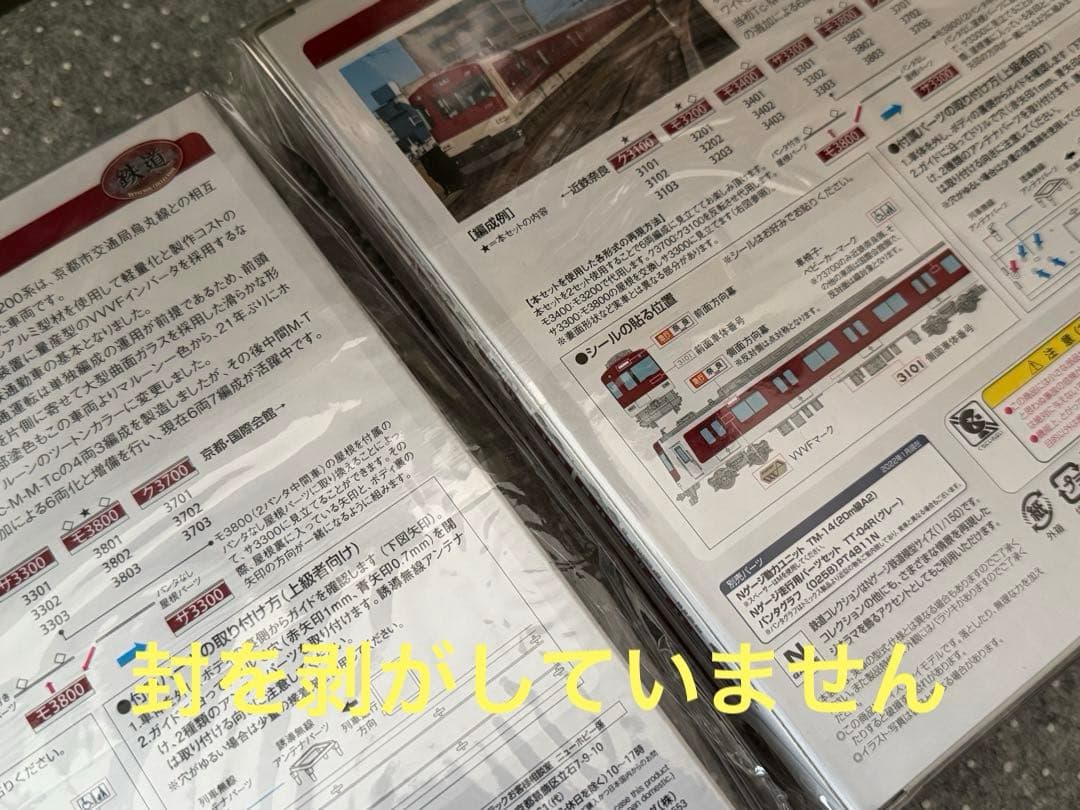 鉄道コレクション 近鉄3200系(2箱セット)