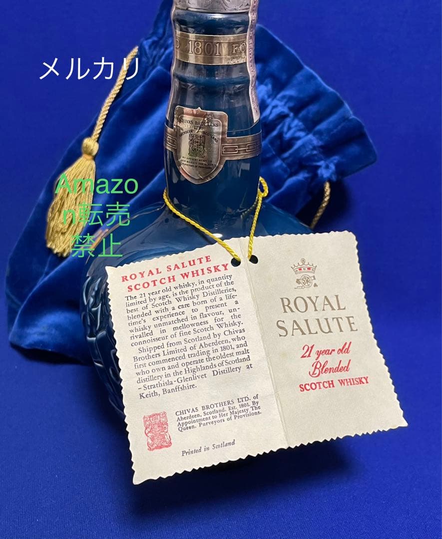 ★未開栓　シーバス ロイヤルサルート スコッチウイスキー 21年 スポード陶器