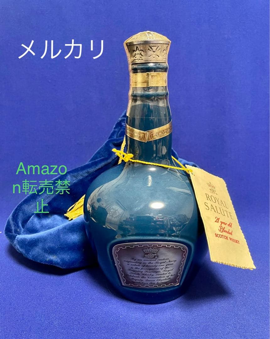 ★未開栓　シーバス ロイヤルサルート スコッチウイスキー 21年 スポード陶器