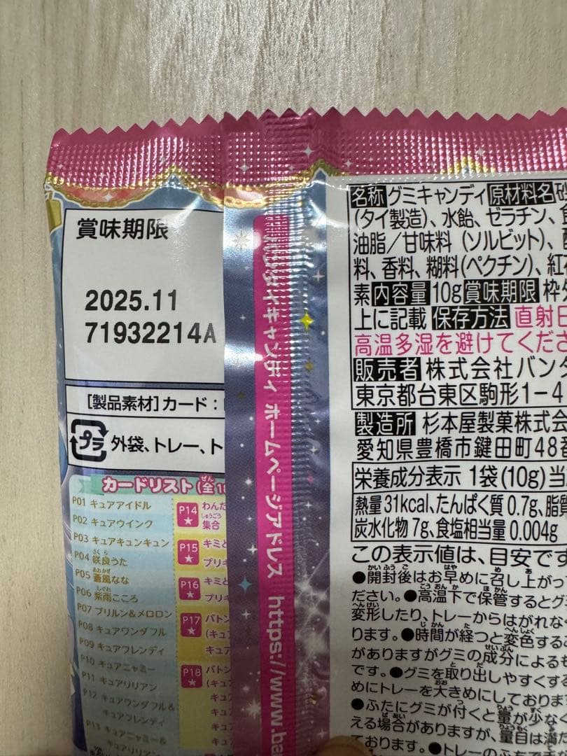 お菓子セット大量まとめ売り　メル33901