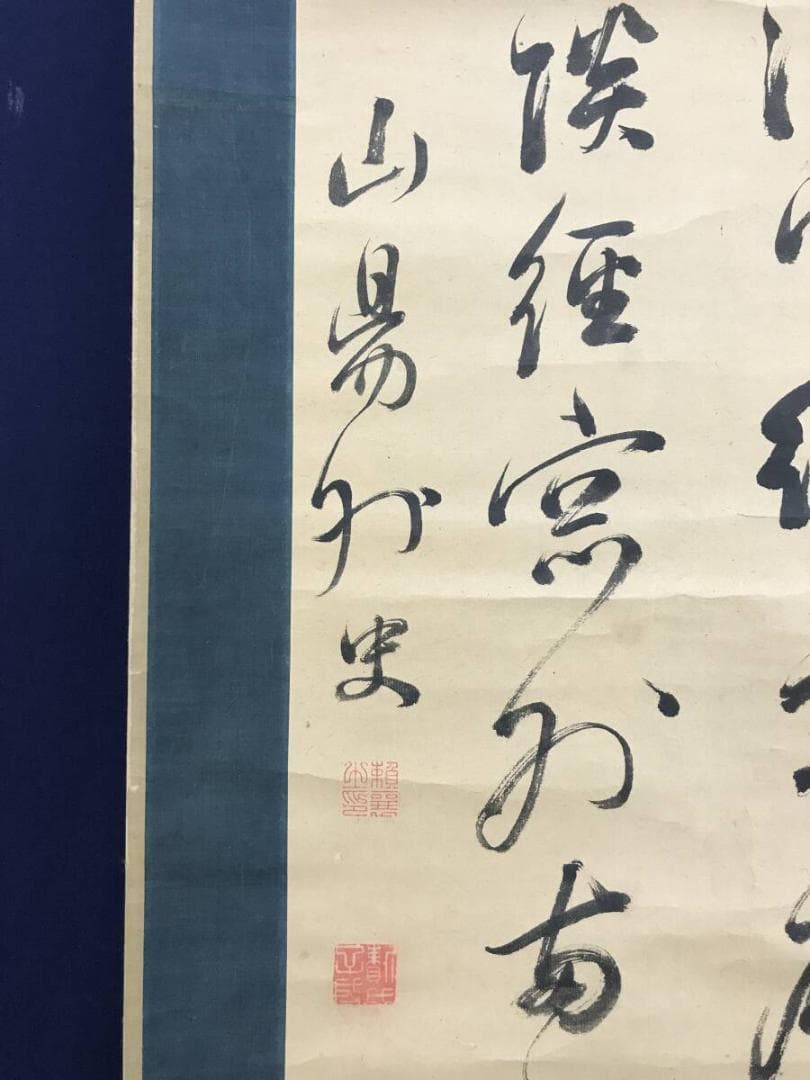 模写/頼山陽/七言絶句/二行書/掛軸/名家伝来AH-581