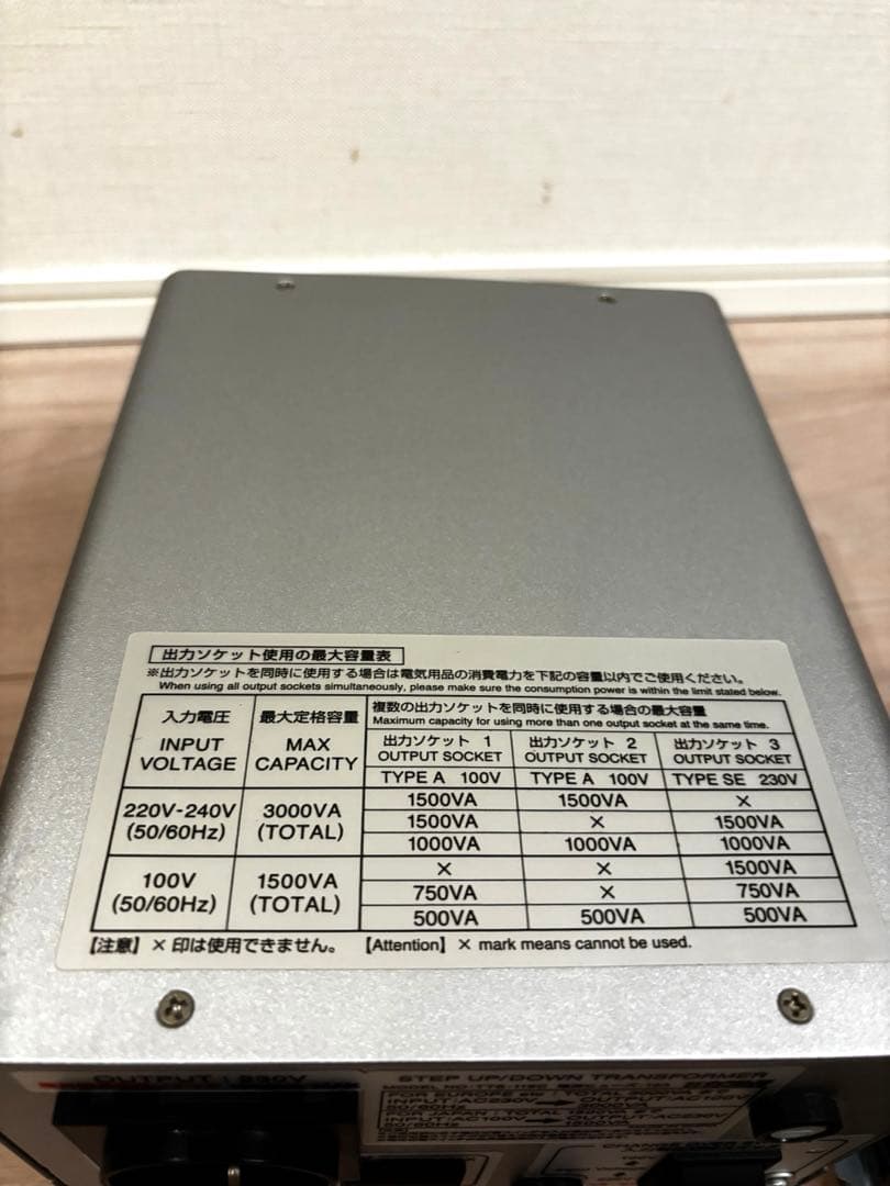 カシムラ変圧器 TTS-119C 3000VA