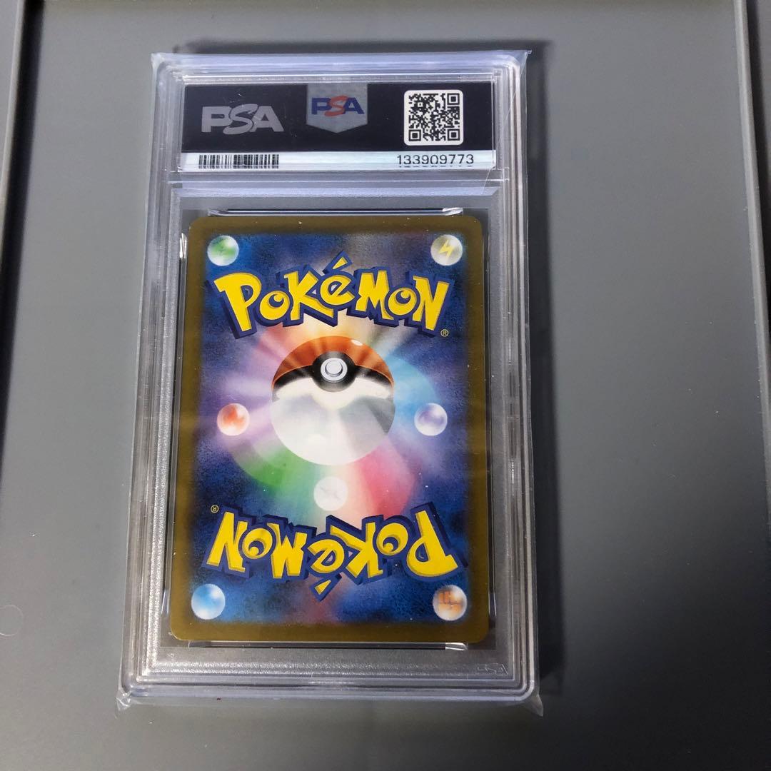 メガリザードンex mur psa9