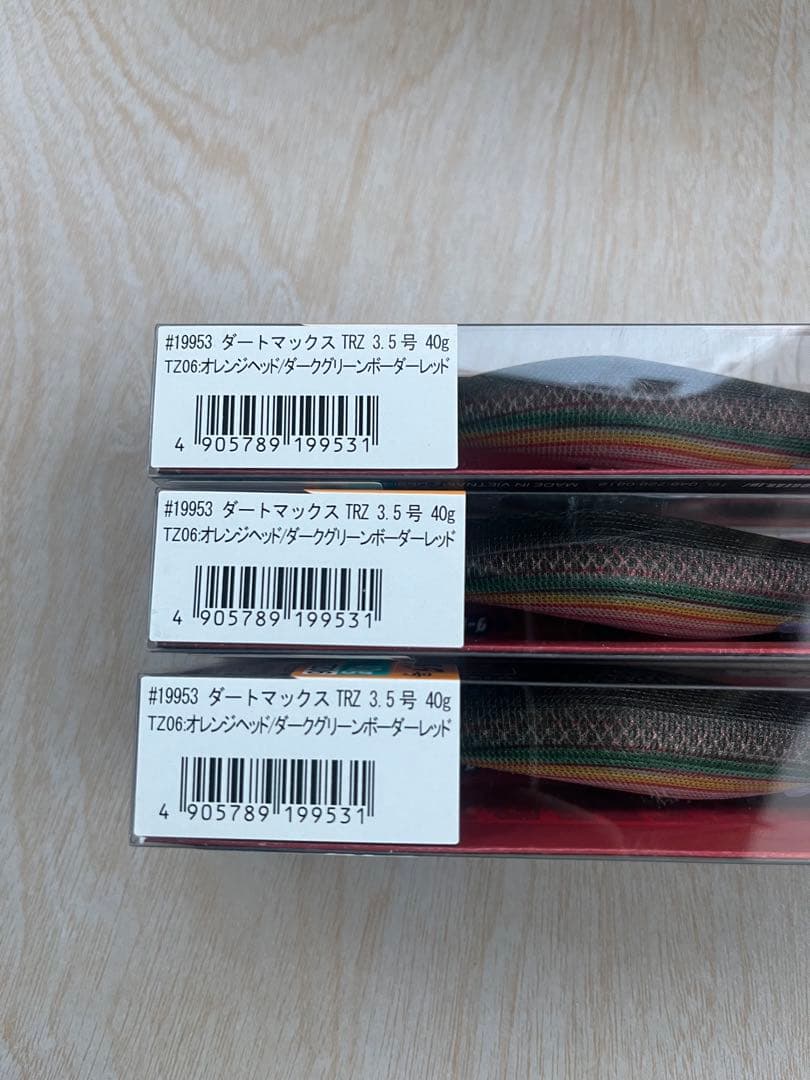 ダートマックスtrz OH ダークグリーンボーダーレッド　新品３個セット