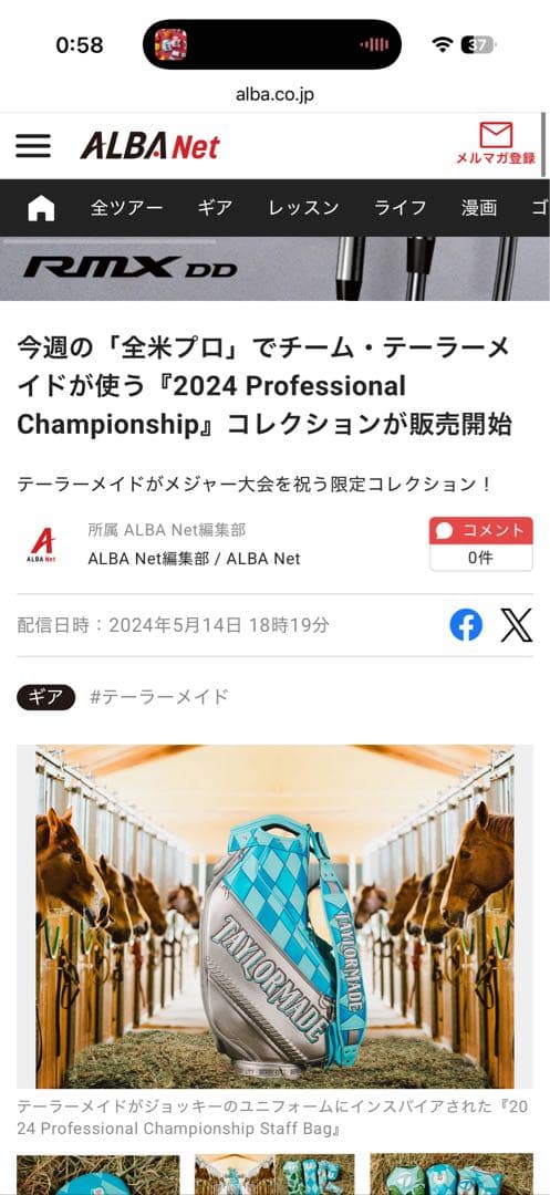 【新品未使用】テーラーメイド キャディバッグ 限定品