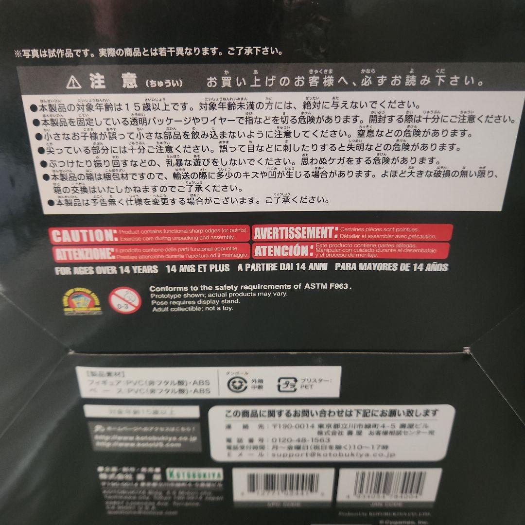 神撃のバハムート ディアドラグーン・フォルテ 1/8　コトブキヤ　箱潰れアリ