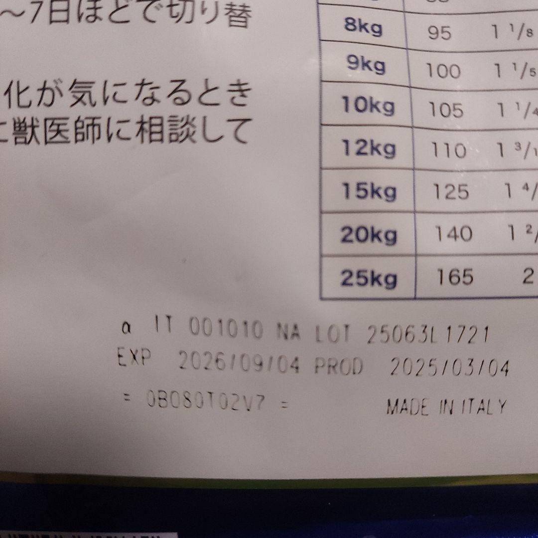 ファルミナN&D パンプキン・ブルーベリー 800g 3袋