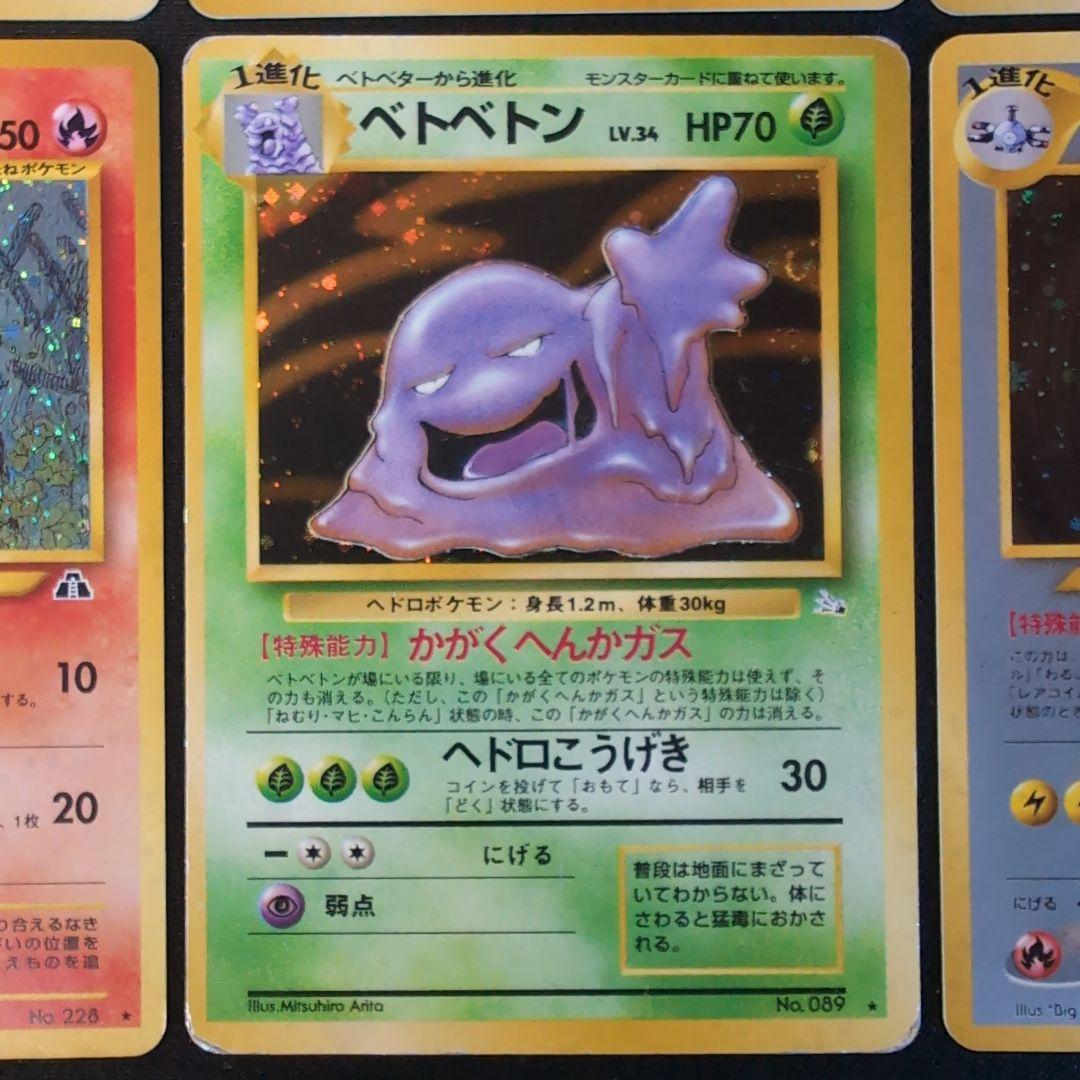 【旧裏】ポケモンカードセット　ホロまとめ